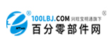 百分零部件網
