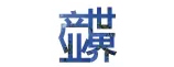 產業世界