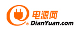 電源網