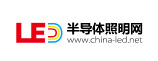 LED半導體照明網