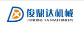 瑞安市俊鼎達機械有限公司