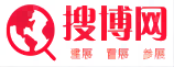 搜博網