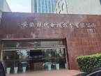 深圳市原富康膠水有限公司亮相家電零部件展會?